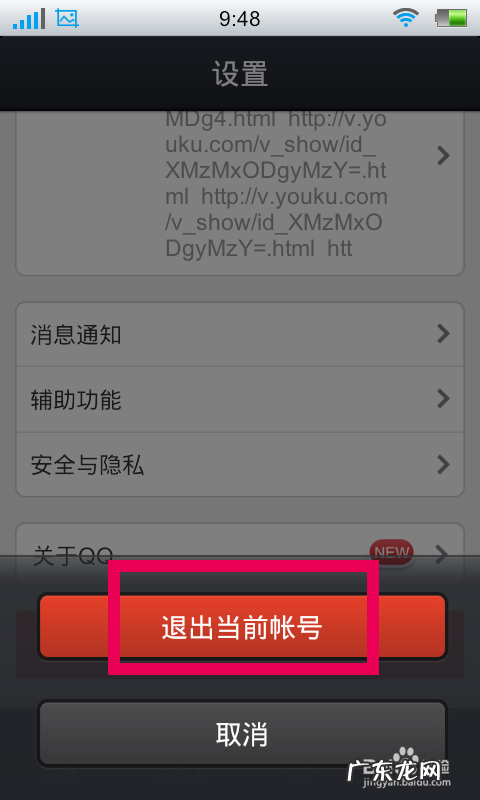 千万别点 如何登录qq电脑版
