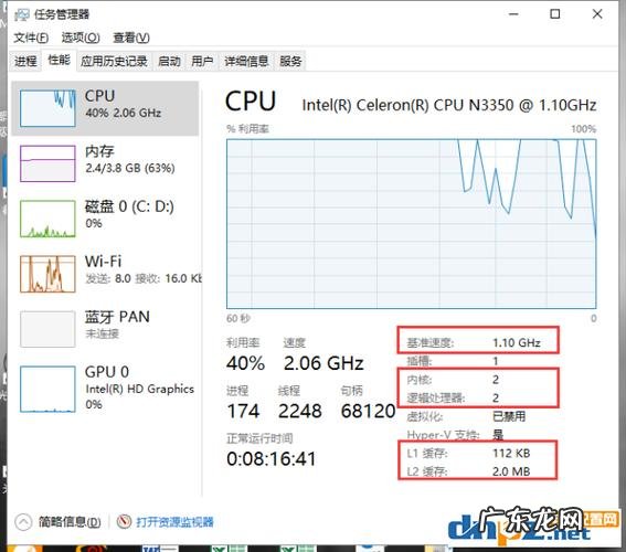 CPU知识科普最新全面讲解 怎么看电脑有几核