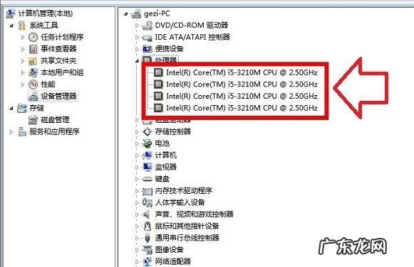 CPU知识科普最新全面讲解 怎么看电脑有几核