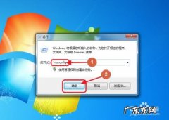 Windows7启动太慢优化设置的详细操作流程 win7设置软件自启动