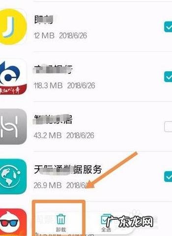 卸载手机系统软件(自带软件 手机想卸载软件怎么办步骤(亲测有效)手机干货)