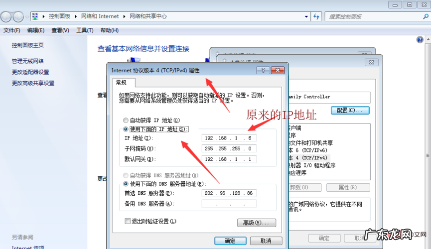 学会这招即可解决 电脑如何改变ip地址