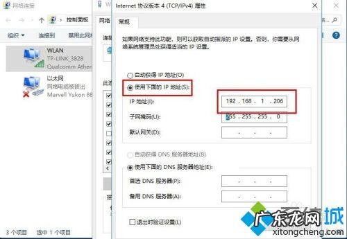 学会这招即可解决 电脑如何改变ip地址