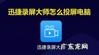 一学就会 电脑可以怎么录屏
