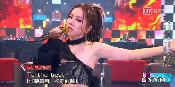 邓紫棋的说唱歌曲有哪些