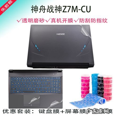 你所不知道的大秘密! 笔记本快捷休眠键