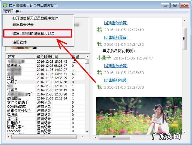 Windows PC 正式版 3.7.6 发布 微信聊天记录怎么在电脑备份