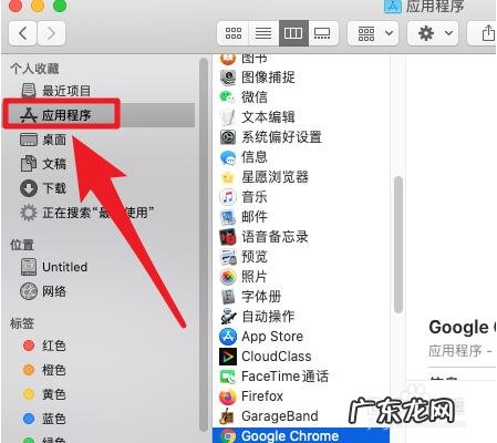 / 移除软件图标 macos怎么删除软件