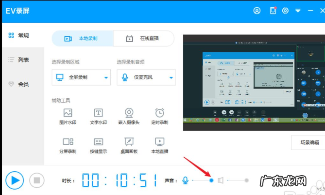 拍出画中画的效果 怎样只录制一部分屏幕