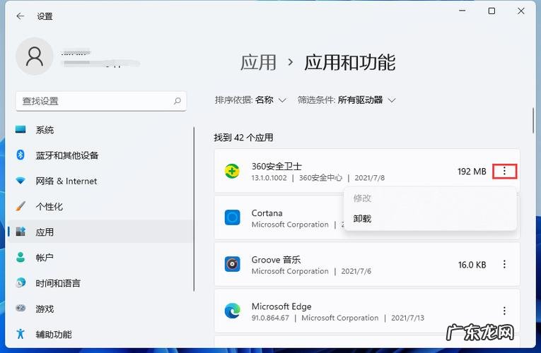 Windows 10/11自带无用软件 简单的代码可让电脑更高效稳定运行 windows命令行卸载软件