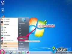 PE系统自定义桌面快捷方式(以优启通为例 如何创建电脑桌面快捷方式)