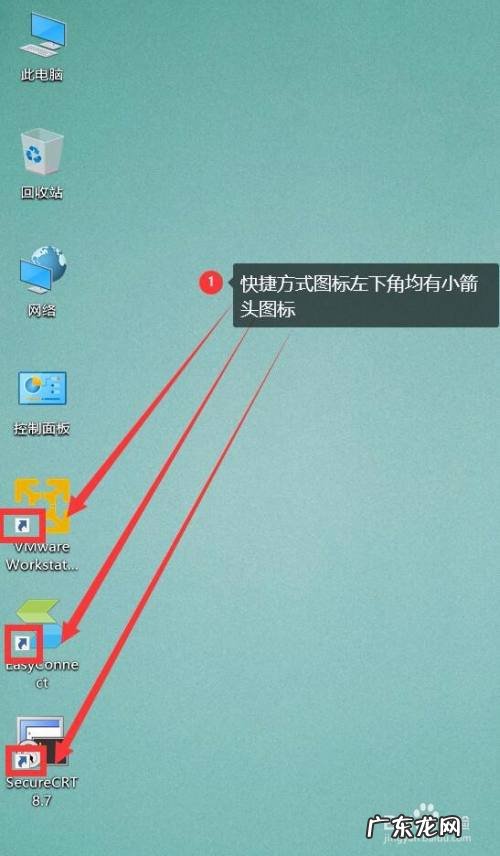 PE系统自定义桌面快捷方式(以优启通为例 如何创建电脑桌面快捷方式)