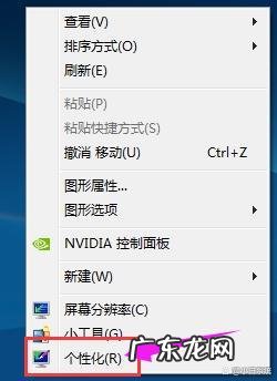 PE系统自定义桌面快捷方式(以优启通为例 如何创建电脑桌面快捷方式)