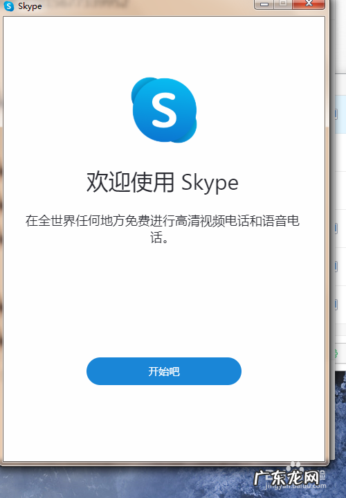 7.16中文PC版下载:增网址预览/分享工具条 skype电脑版怎么用