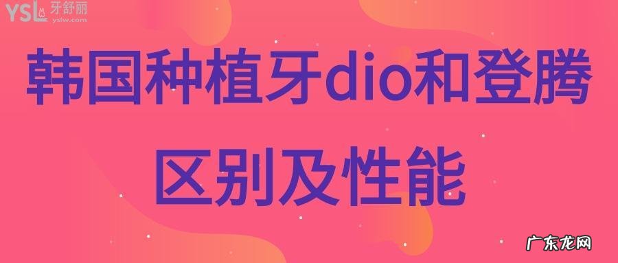 种后可以管多久 种植牙安全吗怎么收费