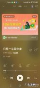 qq音乐听歌
