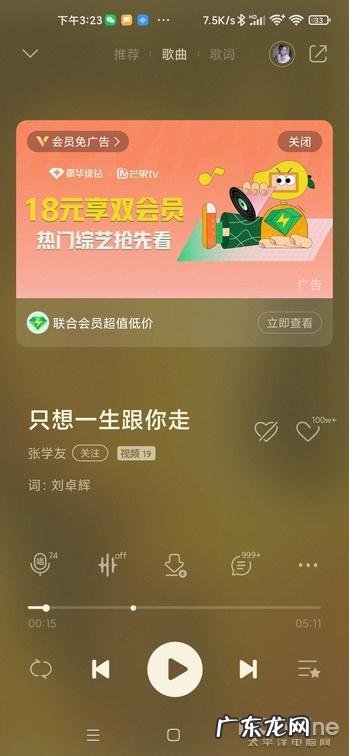 qq音乐听歌