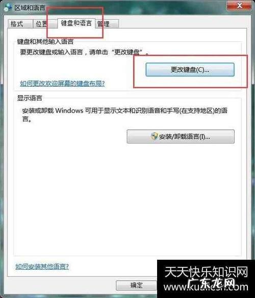 输入繁体字 怎么才能电脑打字快
