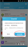 2022电脑软件卸载正确方式以及避免垃圾、病毒方式。我中招了 win7如何彻底卸载软件