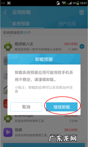 2022电脑软件卸载正确方式以及避免垃圾、病毒方式。我中招了 win7如何彻底卸载软件