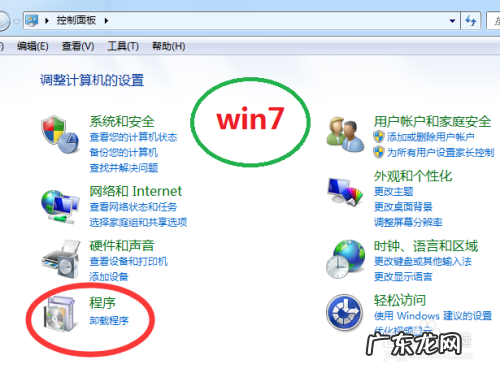 2022电脑软件卸载正确方式以及避免垃圾、病毒方式。我中招了 win7如何彻底卸载软件