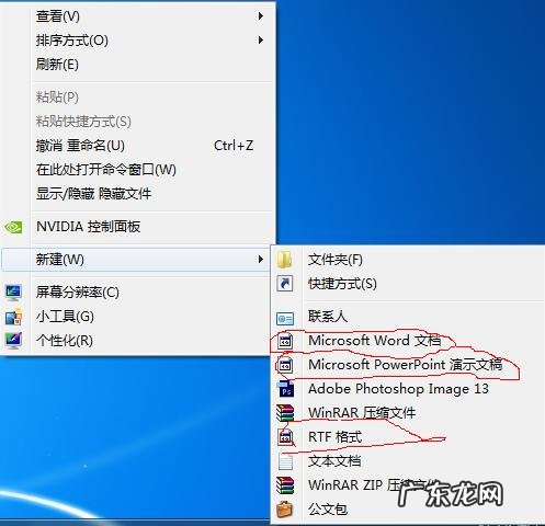 2022电脑软件卸载正确方式以及避免垃圾、病毒方式。我中招了 win7如何彻底卸载软件