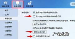删除后让别人再也无法恢复 怎么删除电脑聊天记录