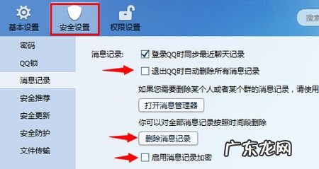 删除后让别人再也无法恢复 怎么删除电脑聊天记录