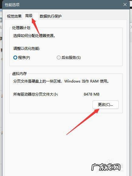 设置一处即可解决 笔记本电脑内存占用高怎么办