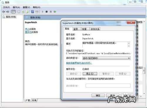 设置一处即可解决 笔记本电脑内存占用高怎么办