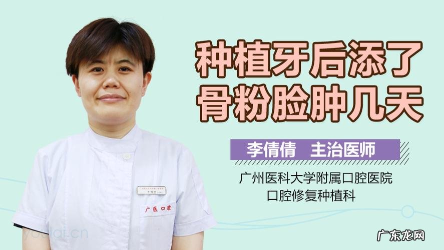 看看专业牙医的说法 种植牙齿牙龈痛怎么办