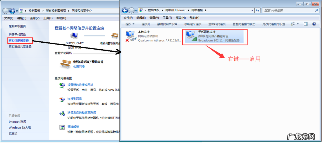 无线WIFI连接方法 如何打开笔记本的无线网络