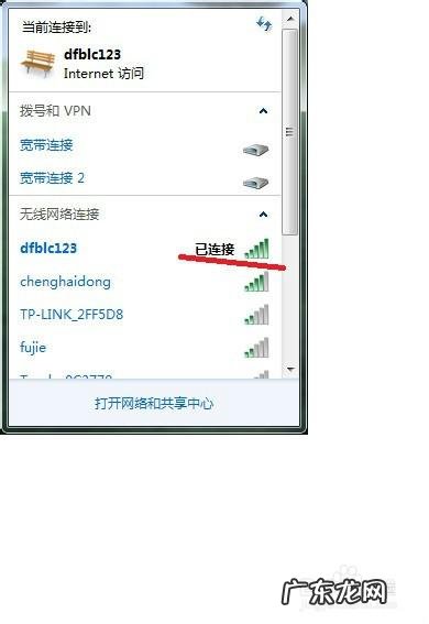无线WIFI连接方法 如何打开笔记本的无线网络