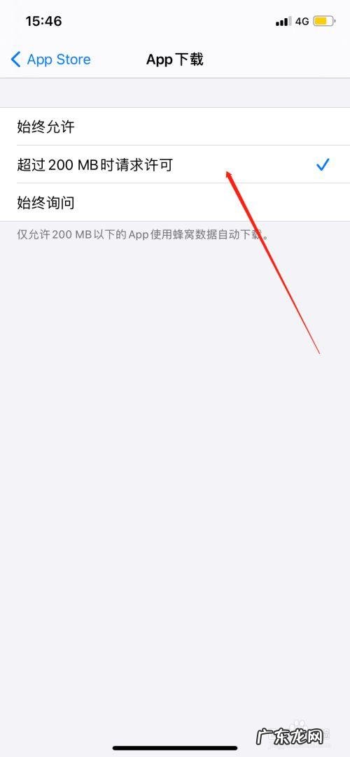 如果可以请推迟您的更新计划 iphone怎么关软件自动更新