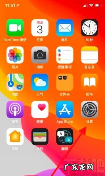 如果可以请推迟您的更新计划 iphone怎么关软件自动更新