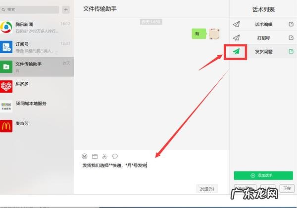 完整版视频号直播攻略–巧用工具篇 电脑如何让登录微信