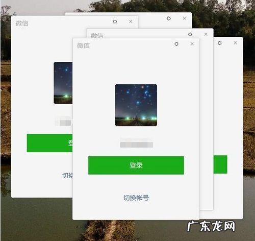 电脑端微信双开小技巧 如何登陆两个电脑微信