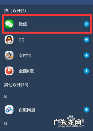 电脑端微信双开小技巧 如何登陆两个电脑微信