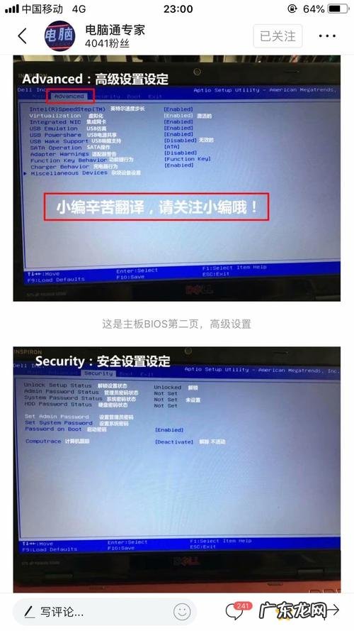 电脑进BIOS方法大集合 戴尔台式机如何进入bios