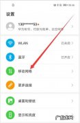 电脑连接手机热点怎么连(含手机创建热点步骤 笔记本电脑如何使用手机网络)