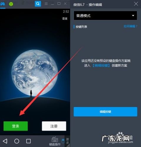瞬间就觉得微信不香了 如何电脑登录微信