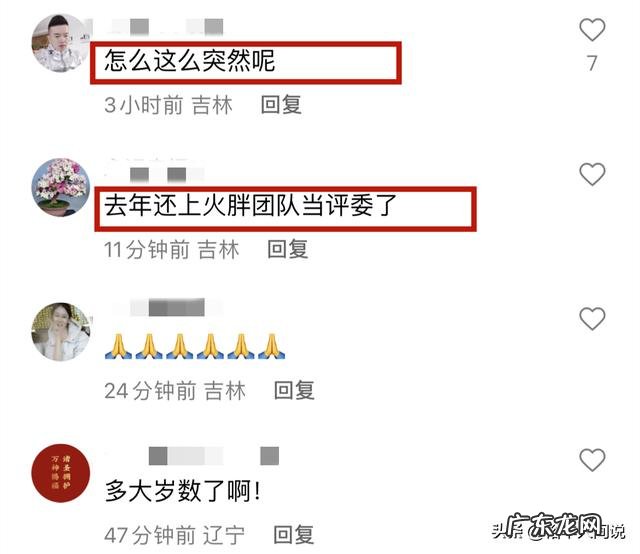 让人气愤 二人转演员孙文学去世