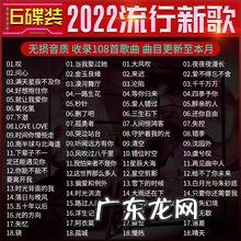 2022年学生流行歌曲