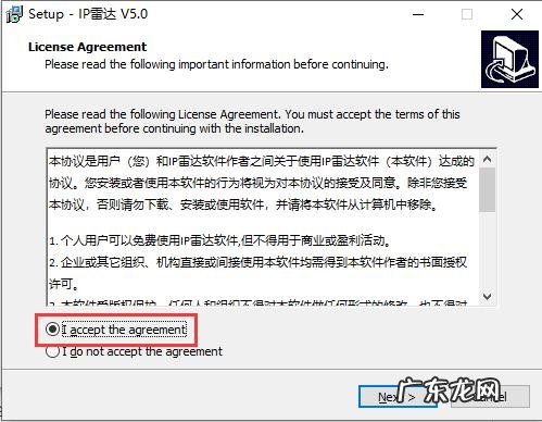 代改IP地址暗藏隐私泄露风险 改变网络ip的软件