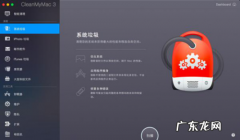 节省空间好帮手 mac的清理软件