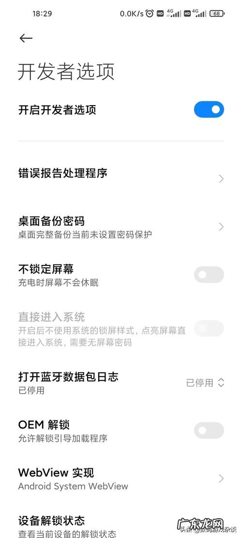 有什么好处? vivo无需root卸载内置软件