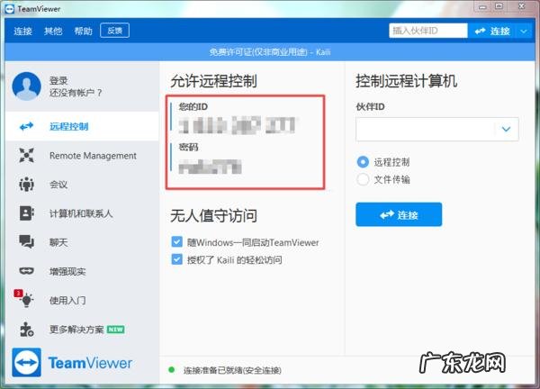 如何远程操控其他电脑 怎么用ip远程控制电脑
