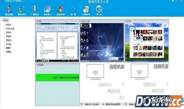 如何远程操控其他电脑 怎么用ip远程控制电脑