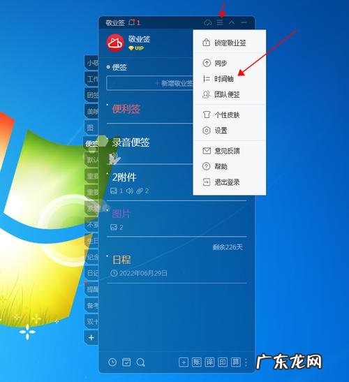居然这么好用 在电脑上怎么找记事本