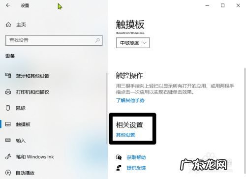 笔记本电脑关闭和开启触模板功能 笔记本的触控板怎么使用